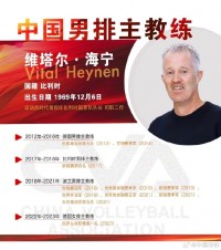 世界男排联赛西安站赛程：中国男排6月11日首战日本男排