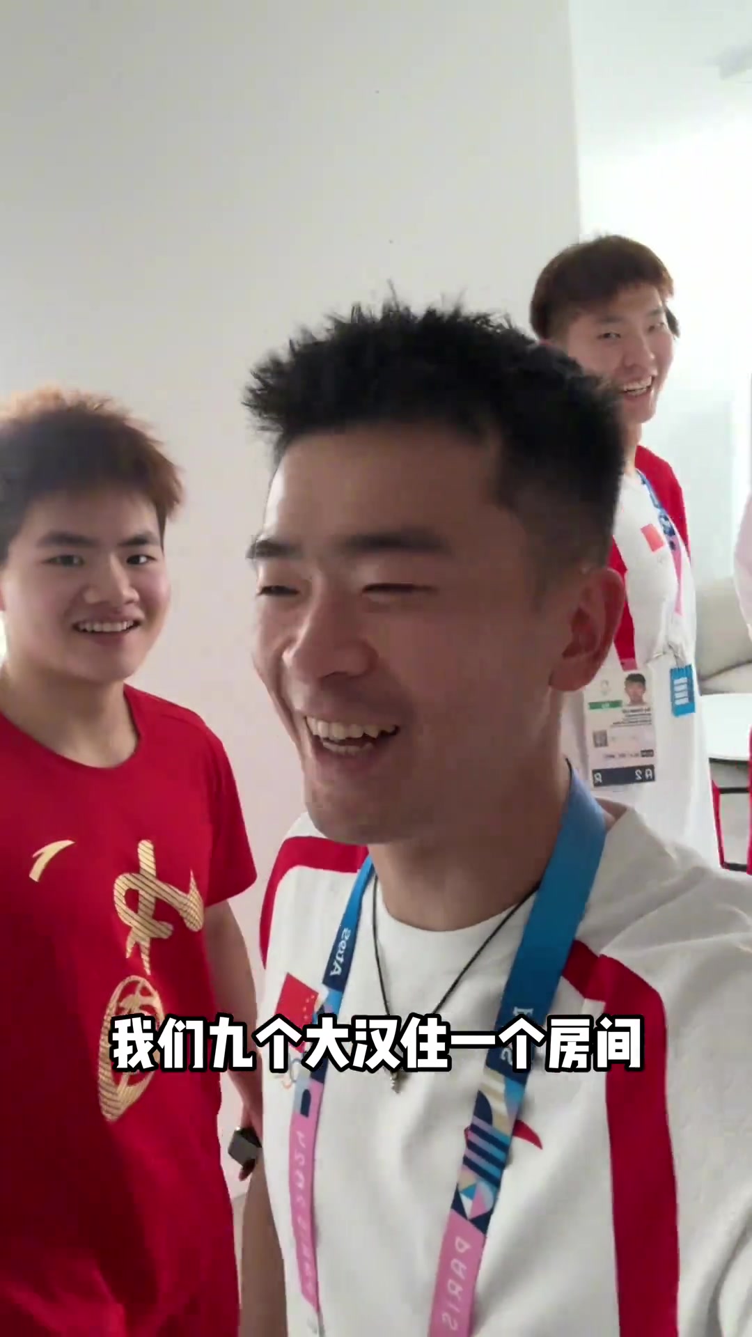 😭挤一挤!郑思维:我们9个大汉住一间房 配2个巨小的厕所