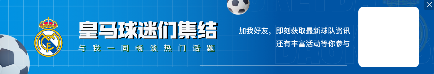 安帅:出战超级杯的应该是赢得欧冠的阵容,我们缺少纳乔&克罗斯